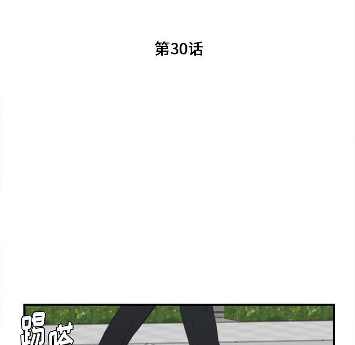 陌生的視線 第30章 第23页