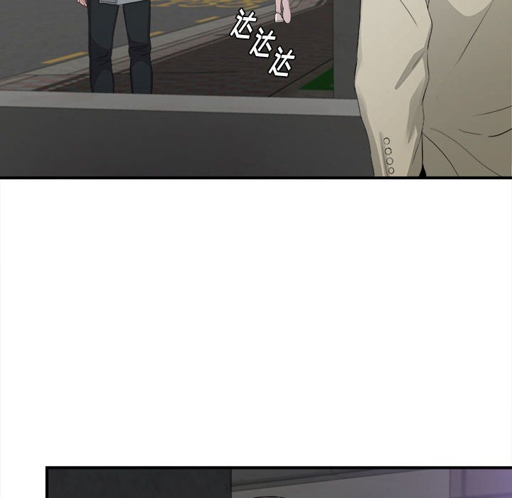 陌生的視線 第30章 第63页