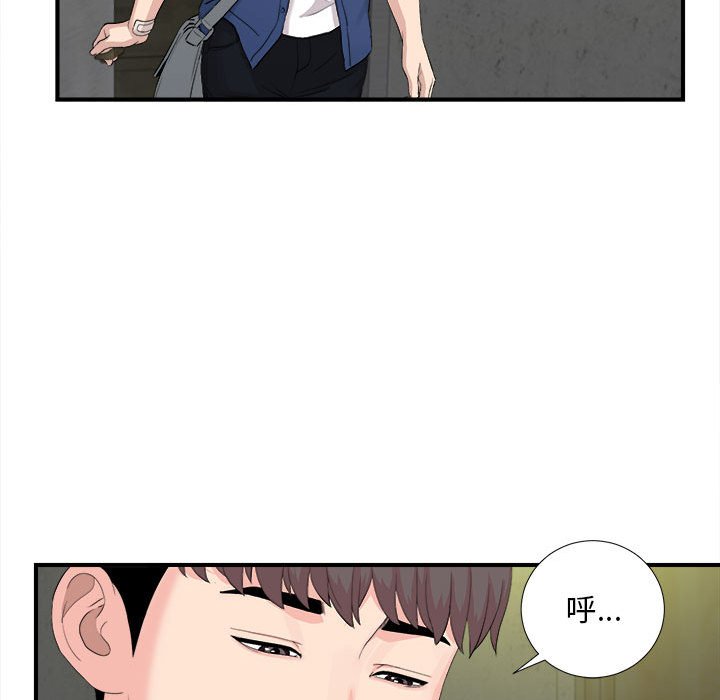 陌生的視線 第30章 第68页