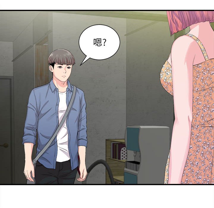 陌生的視線 第30章 第71页