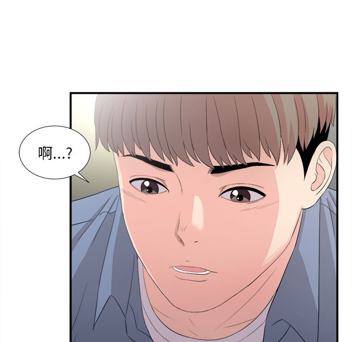 陌生的視線 第30章 第101页