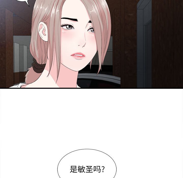 陌生的視線 第31章 第86页