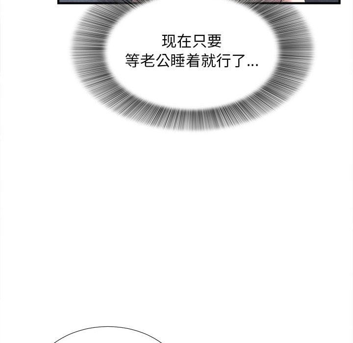 陌生的視線 第31章 第25页