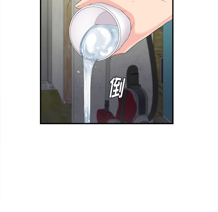 陌生的視線 第31章 第41页