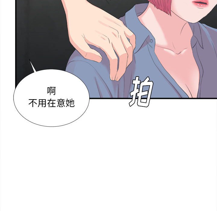 陌生的視線 第31章 第99页