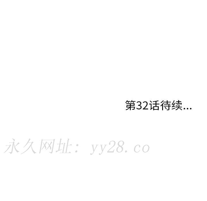 陌生的視線 第31章 第102页