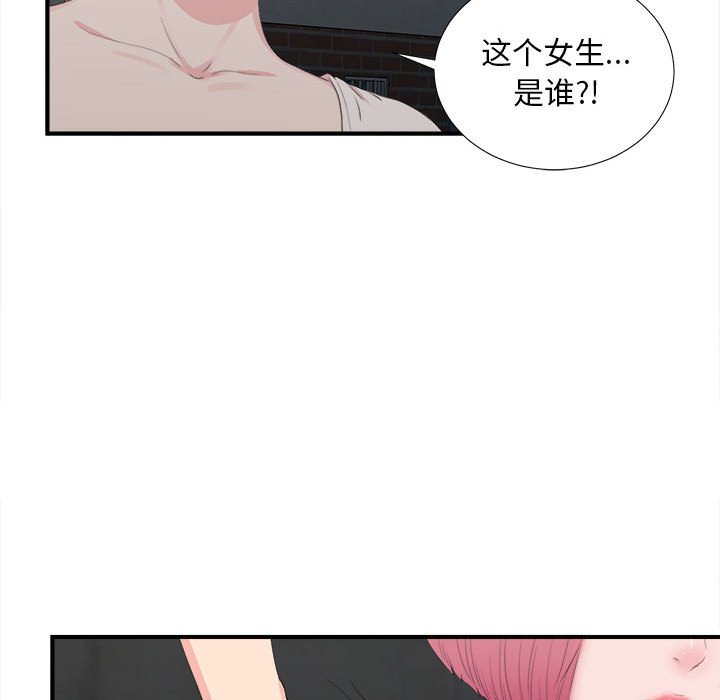 陌生的視線 第31章 第98页