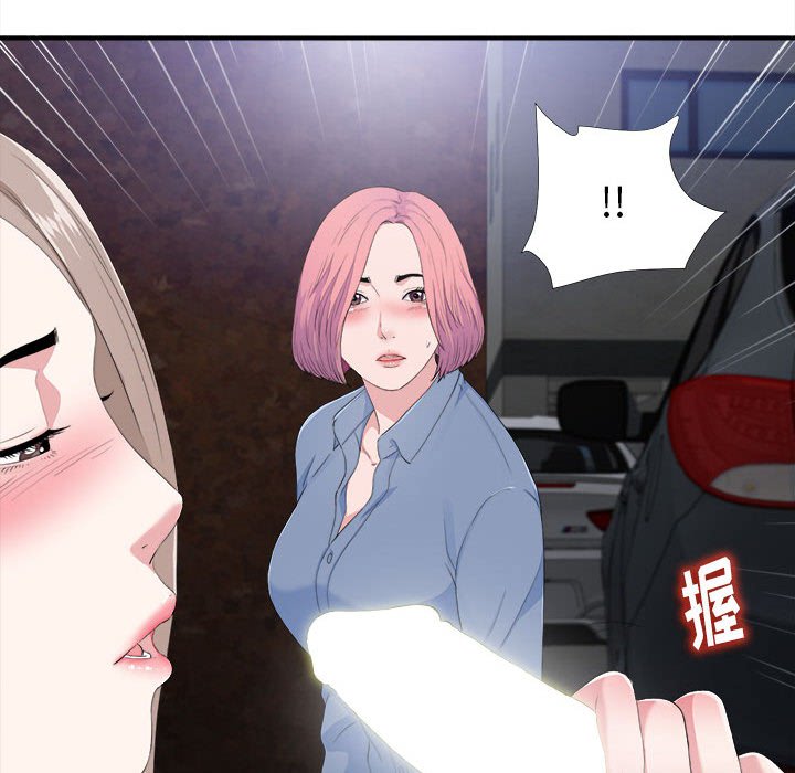 陌生的視線 第32章 第75页