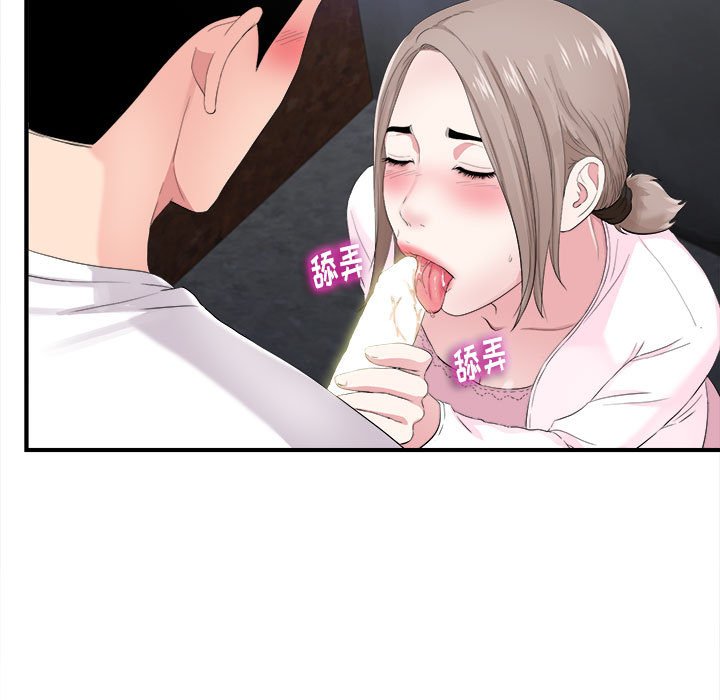陌生的視線 第32章 第83页