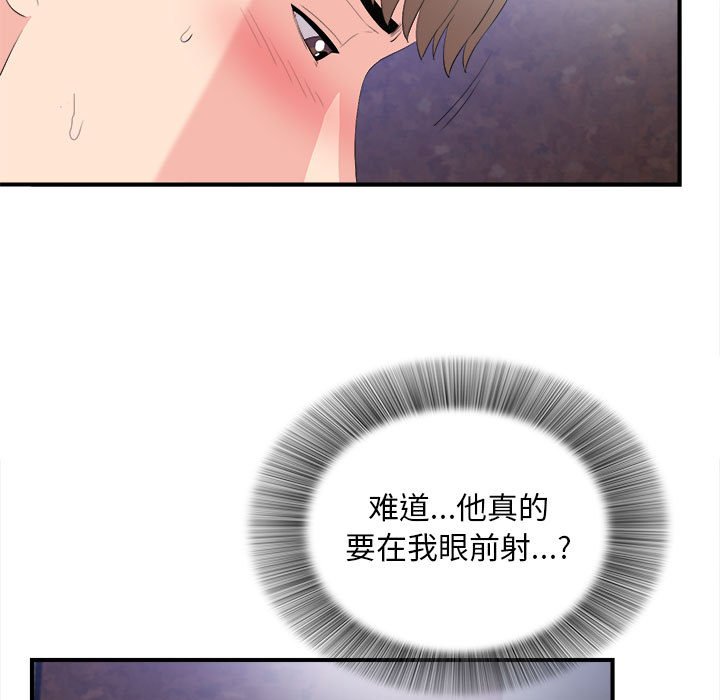 陌生的視線 第32章 第93页