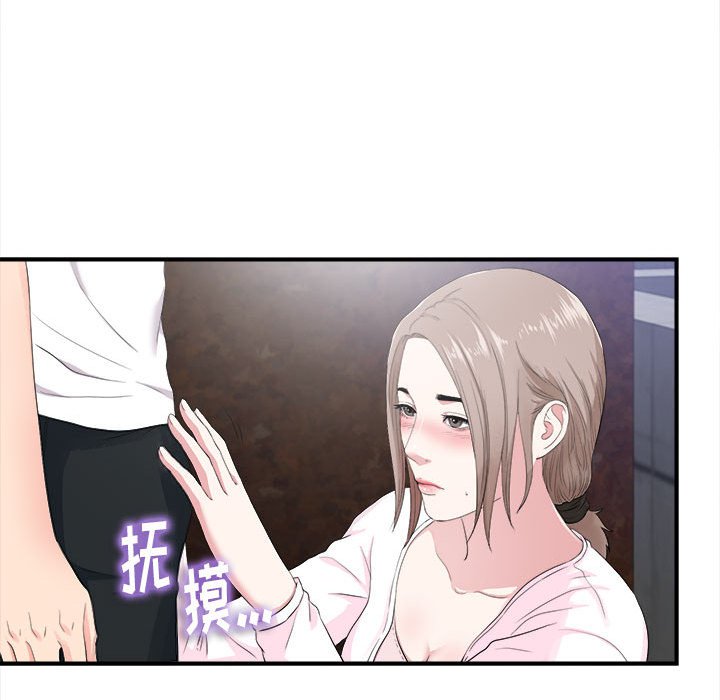 陌生的視線 第32章 第72页