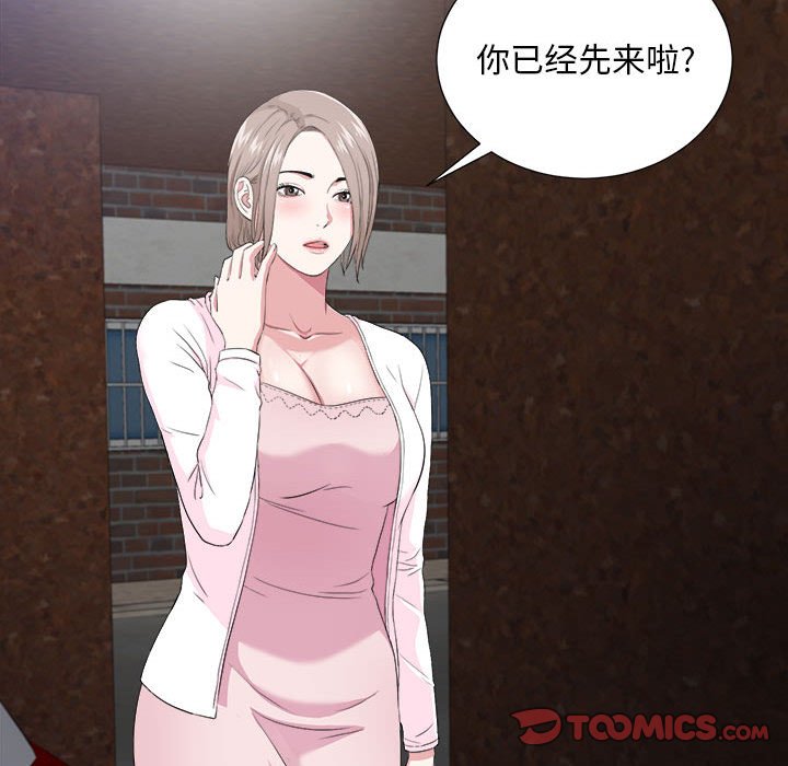 陌生的視線 第32章 第1页