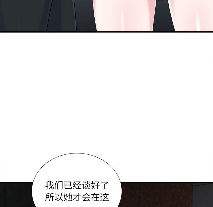 陌生的視線 第32章 第63页