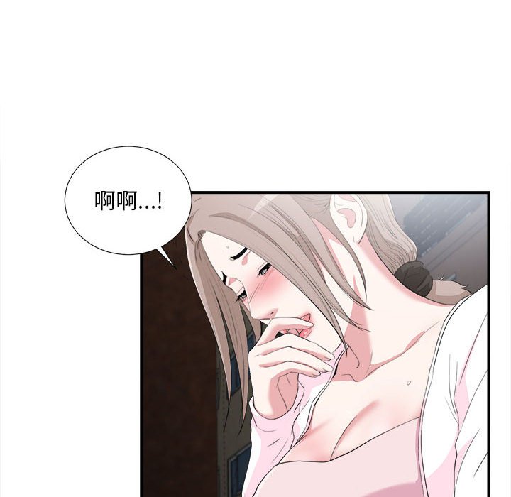 陌生的視線 第33章 第13页