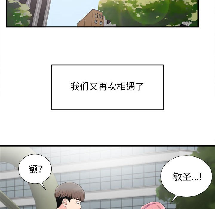 陌生的視線 第33章 第31页