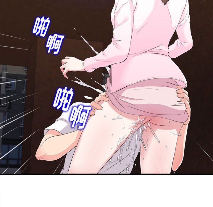 陌生的視線 第33章 第61页