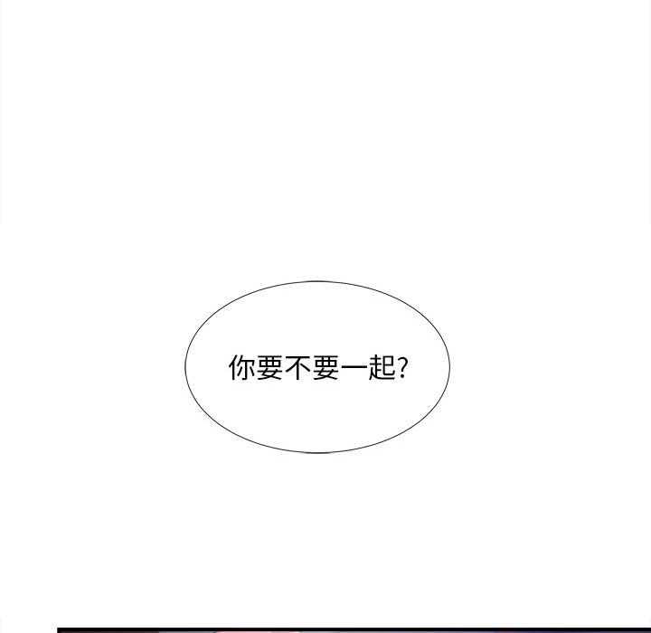陌生的視線 第33章 第87页