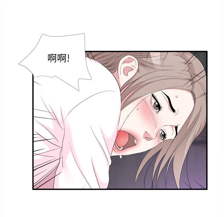 陌生的視線 第33章 第74页