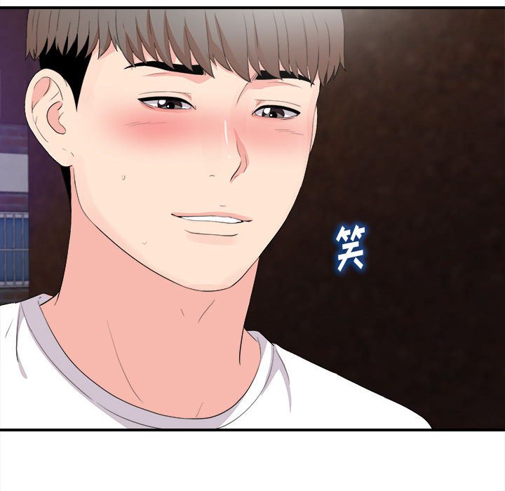 陌生的視線 第33章 第99页