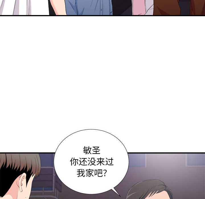 陌生的視線 第34章 第96页