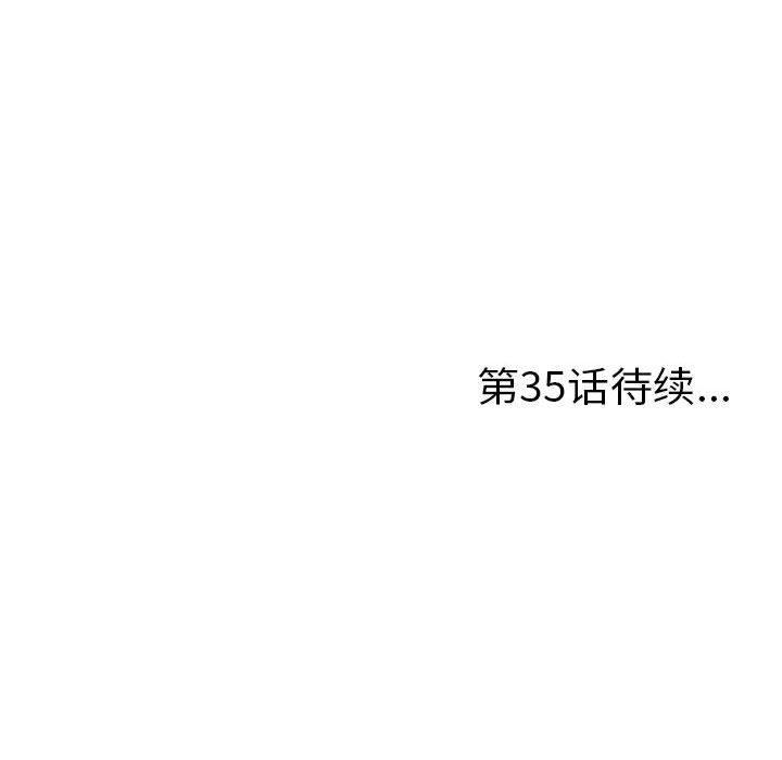 陌生的視線 第34章 第102页