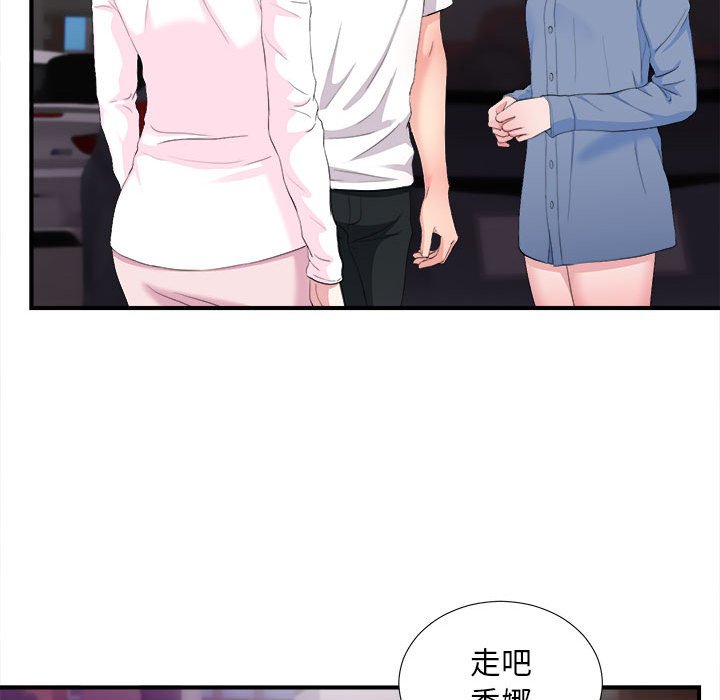 陌生的視線 第34章 第64页