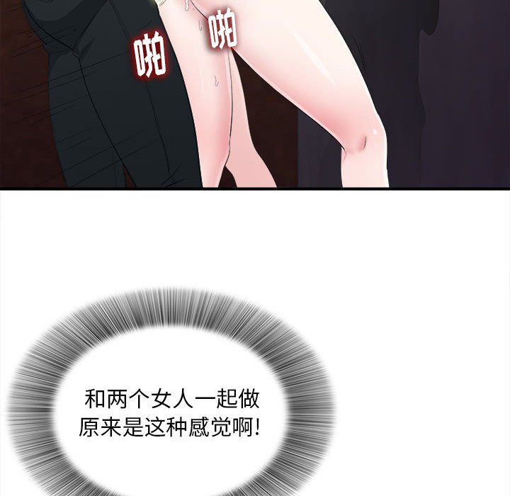 陌生的視線 第34章 第21页