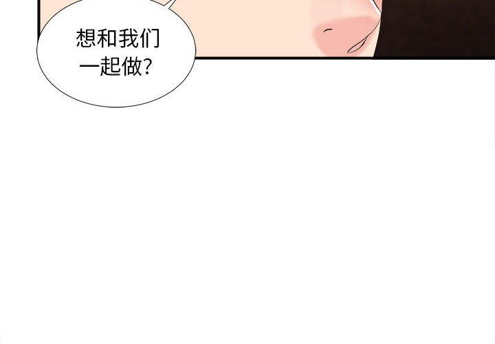 陌生的視線 第34章 第4页