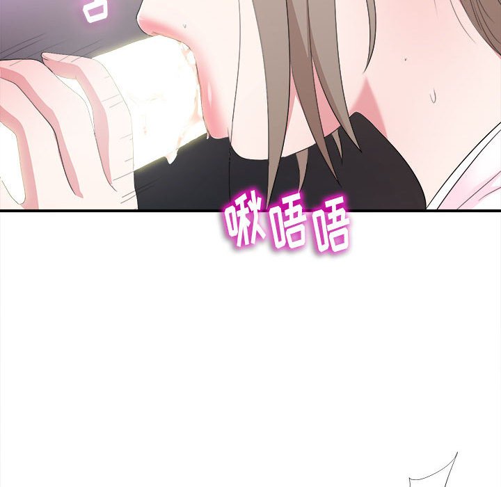陌生的視線 第34章 第41页