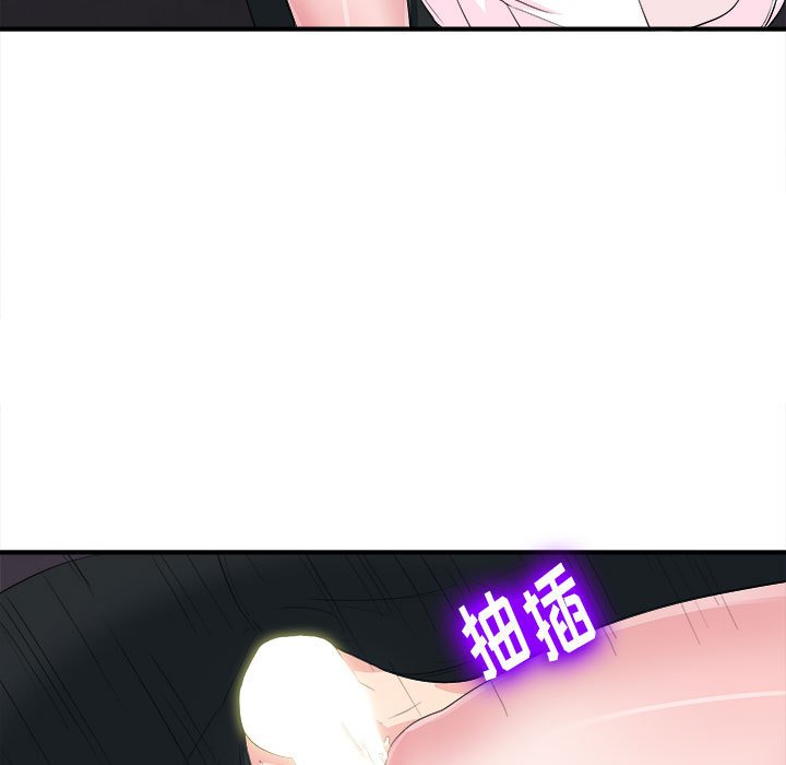 陌生的視線 第34章 第26页