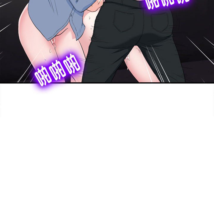陌生的視線 第34章 第33页