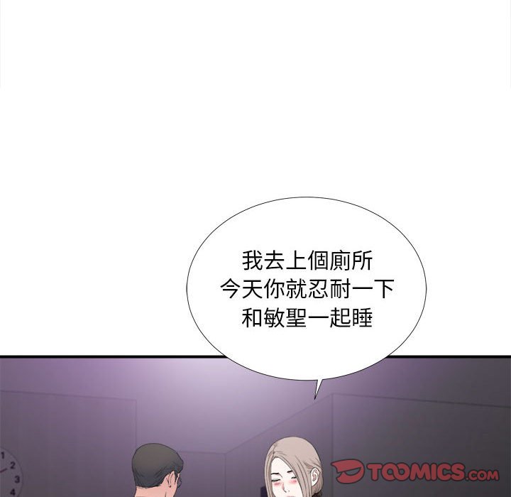 陌生的視線 第35章 第1页