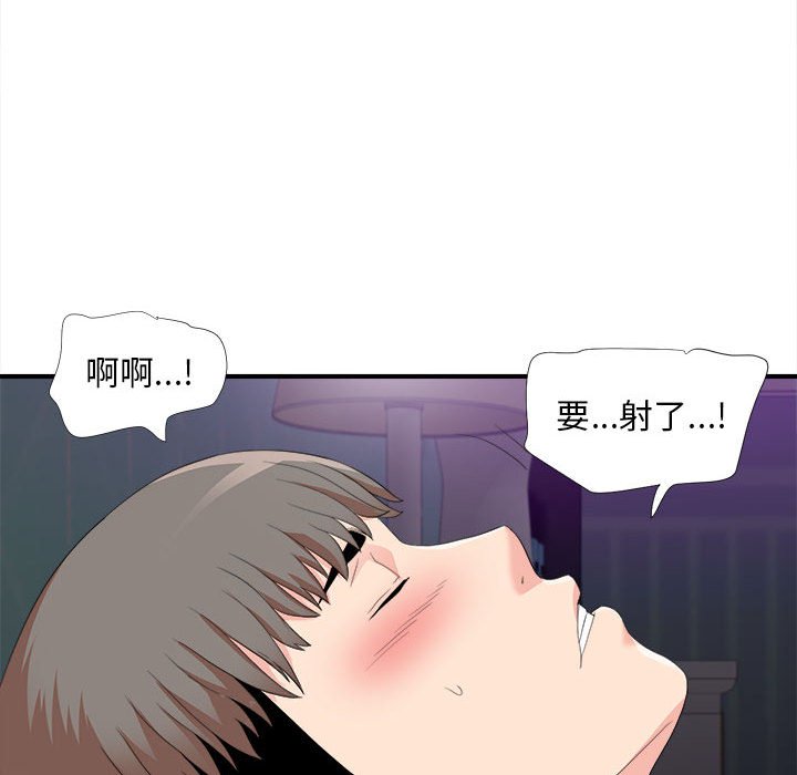 陌生的視線 第35章 第69页
