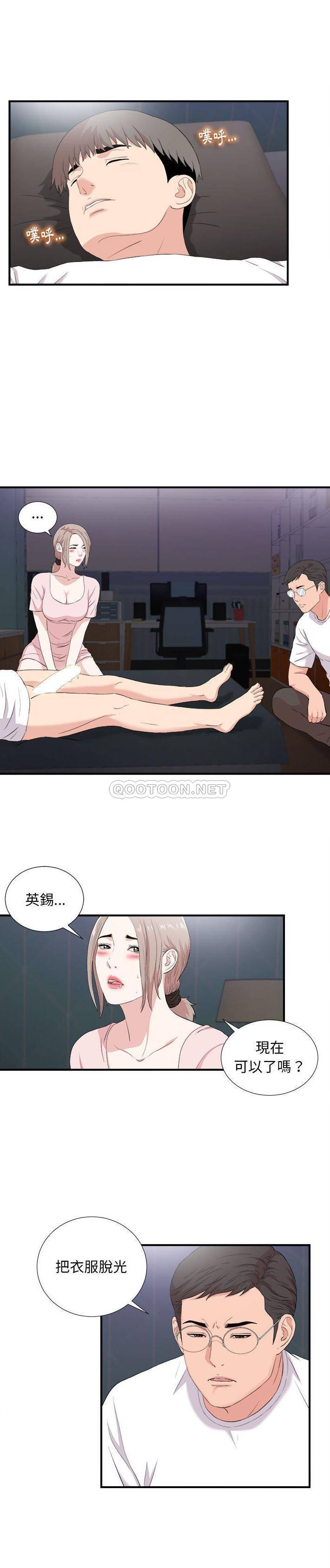 陌生的視線 第36章 第1页