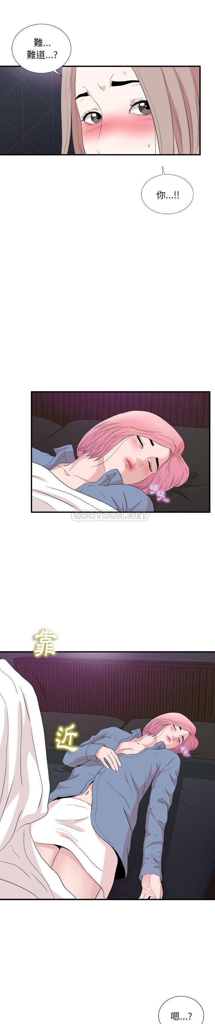 陌生的視線 第36章 第5页