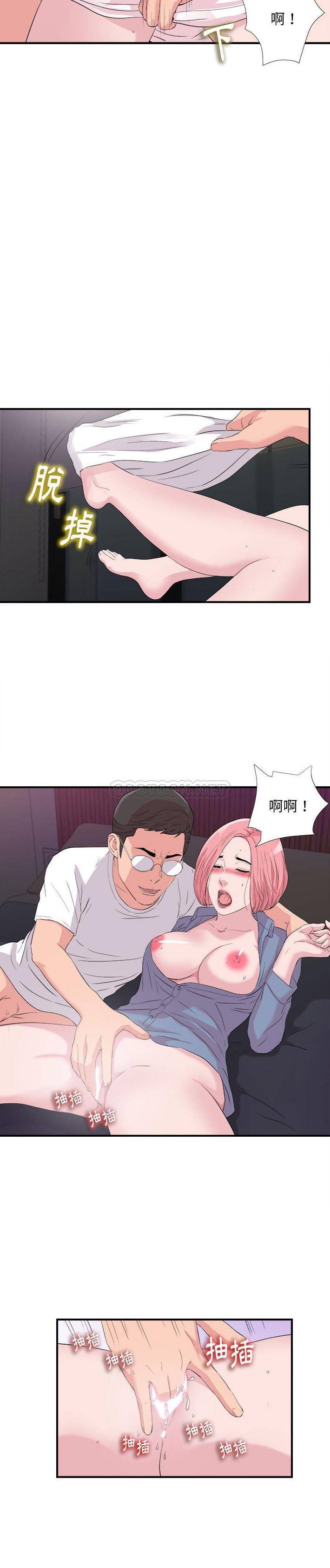 陌生的視線 第37章 第3页