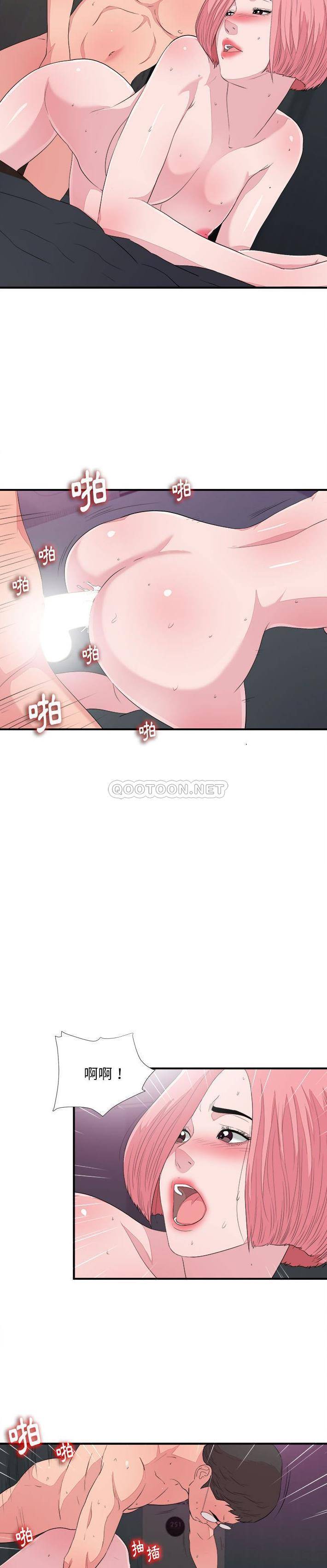 陌生的視線 第38章 第3页