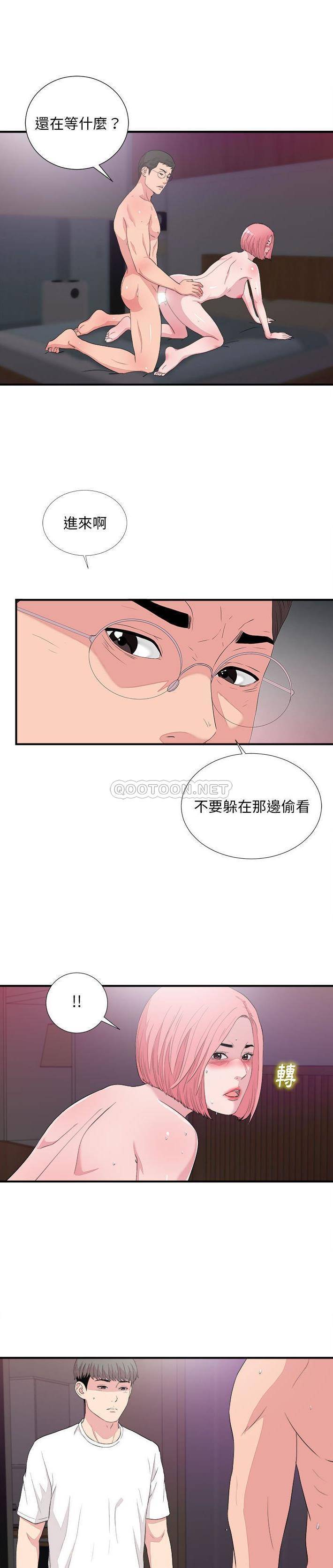 陌生的視線 第39章 第1页