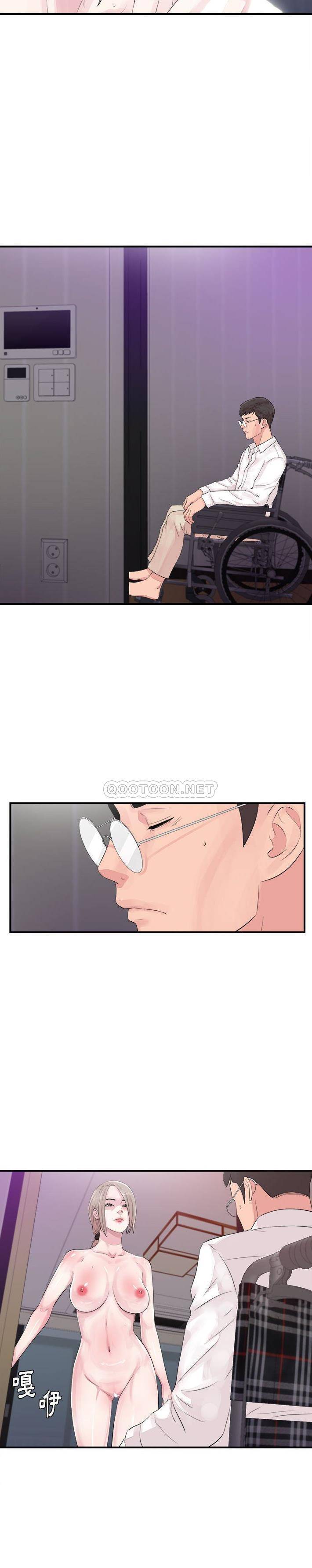 陌生的視線 第40章 第7页