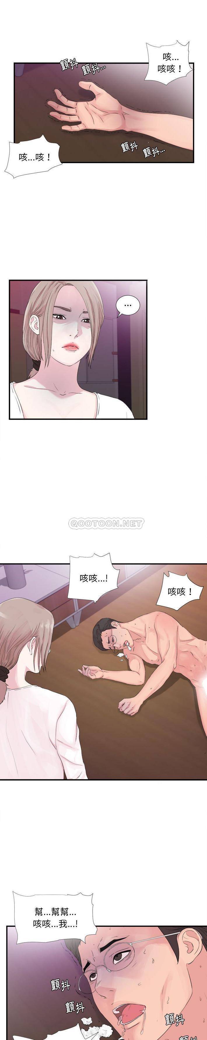陌生的視線 第40章 第1页