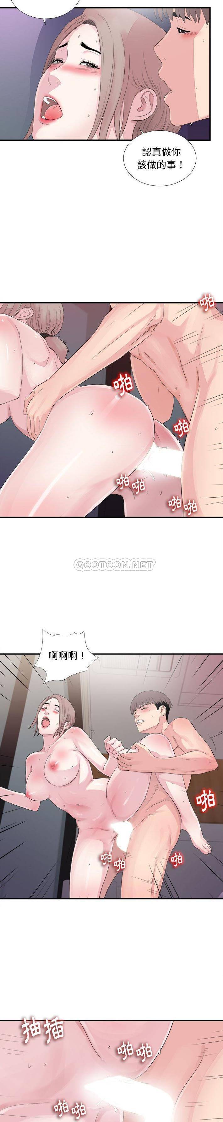 陌生的視線 第40章 第15页