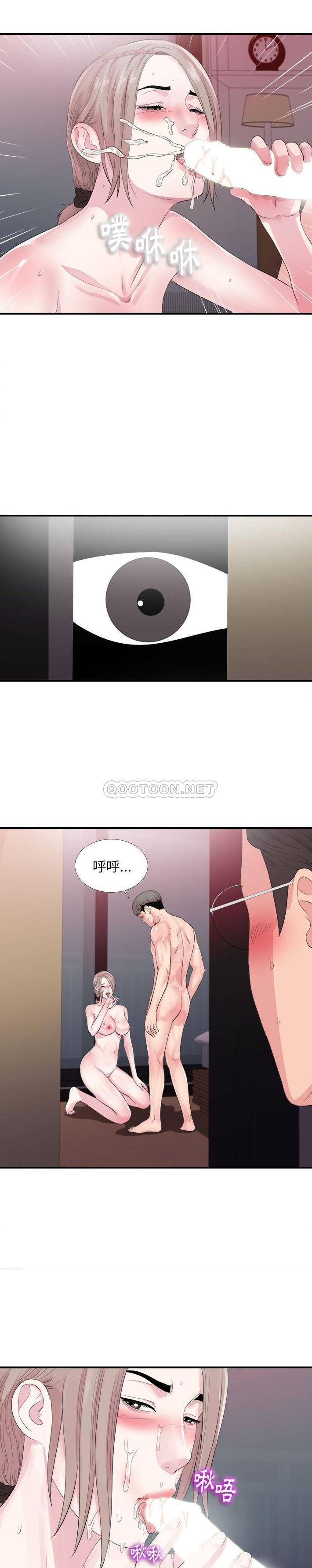 陌生的視線 第40章 第17页