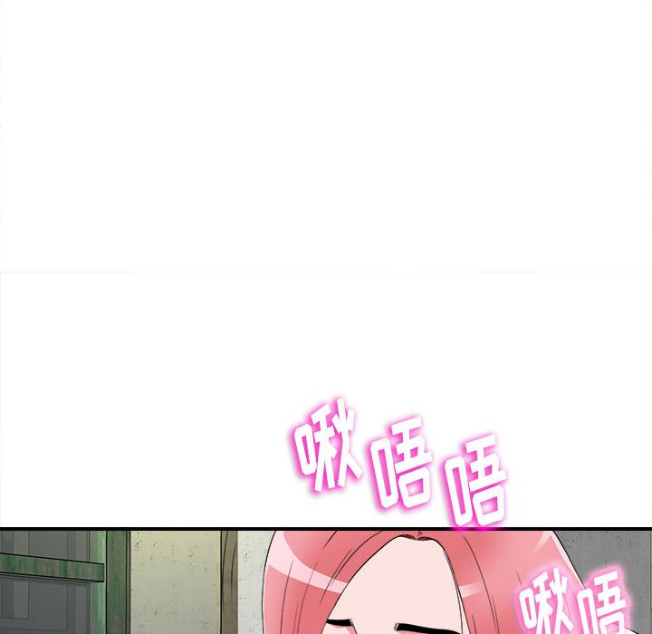 陌生的視線 第4章 第27页