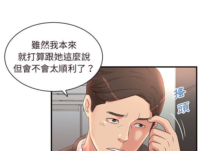 母女的秘密 第15章 第1页