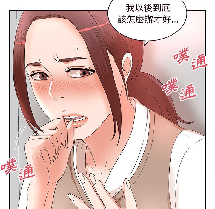 母女的秘密 第15章 第8页