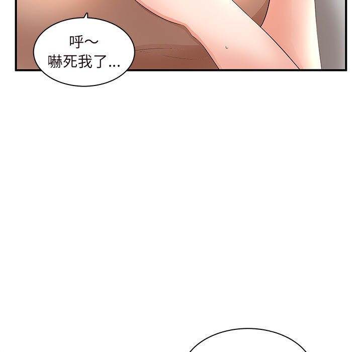 母女的秘密 第15章 第7页