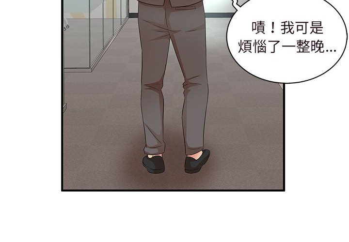 母女的秘密 第15章 第4页