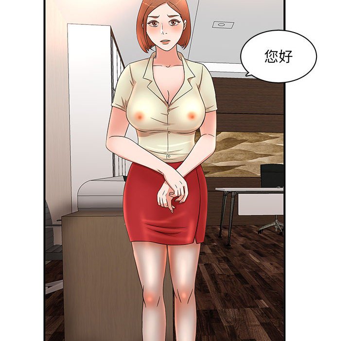 母女的秘密 第15章 第16页