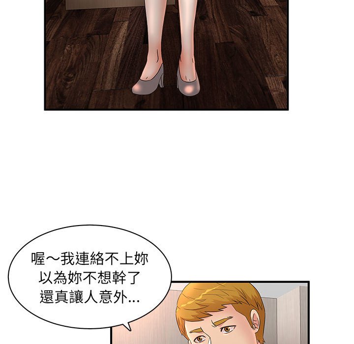 母女的秘密 第15章 第17页