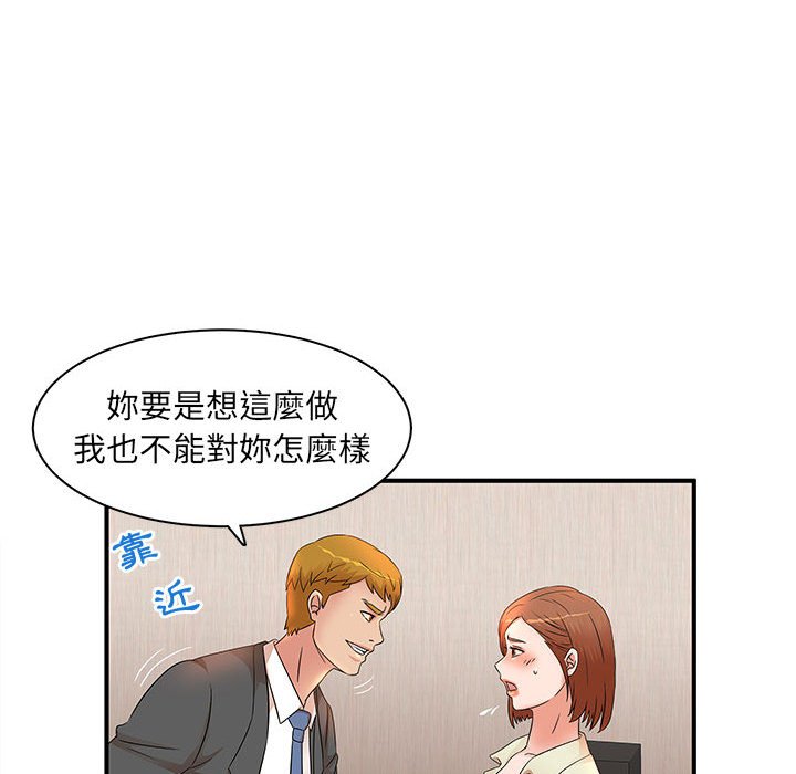 母女的秘密 第15章 第20页